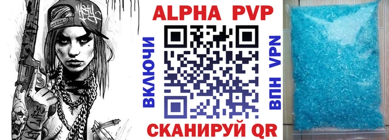 APVP Соль Новоузенск
