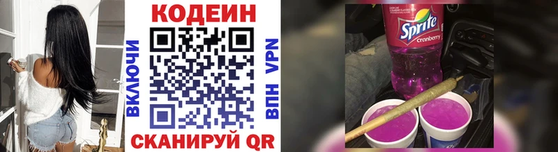 Кодеин напиток Lean (лин)  кракен   Новоузенск 