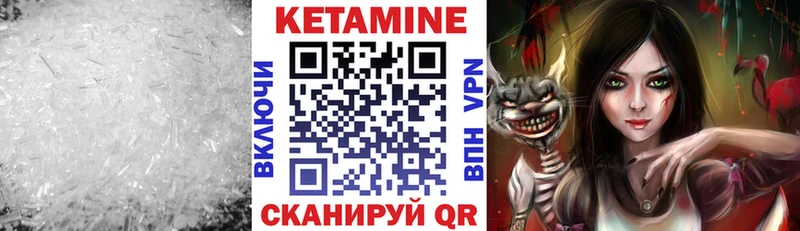 КЕТАМИН VHQ  мега ТОР  Новоузенск 