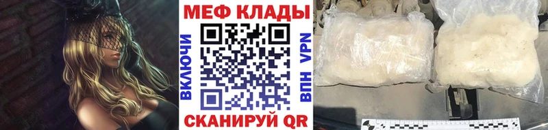 МЕФ мука shop Telegram Новоузенск