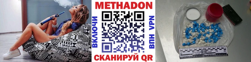 Метадон кристалл  Новоузенск 